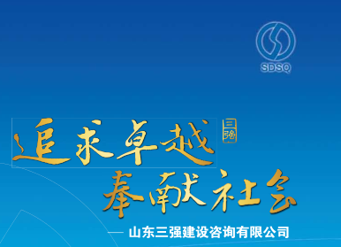 熱烈祝賀公司連續(xù)四次榮獲“全省工程造價咨詢行業(yè)先進單位”